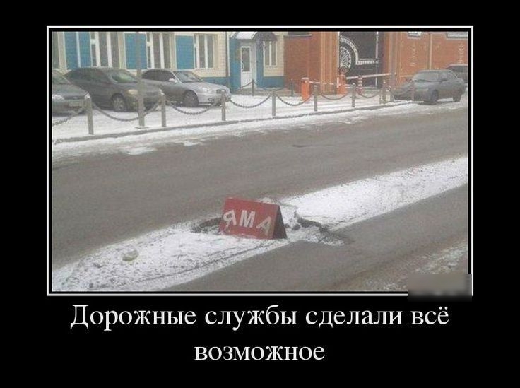 Дорожные службы сделали всё возможное