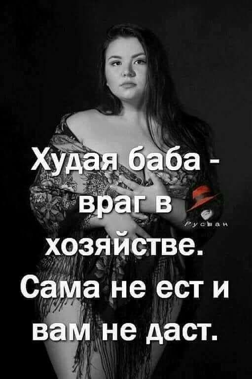 не даст