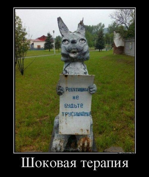 БЧЦЬТЁ ТРЁПШЪМ Шоковая терапия
