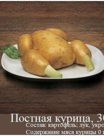 Постная ку ица 34 Состав карт тьукукро Сод шниешса шшо