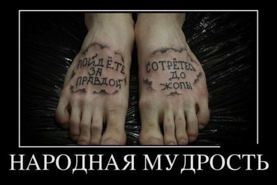 НАРОЁНАЯ МУДРОСТЬ