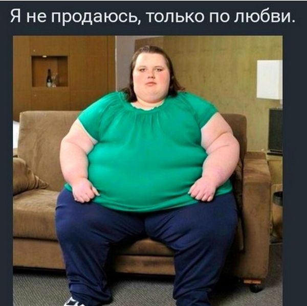 Я не продаюсь только по любви