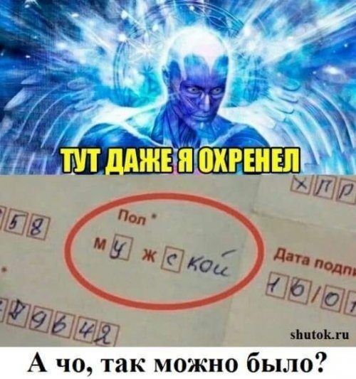 А чо так можно было