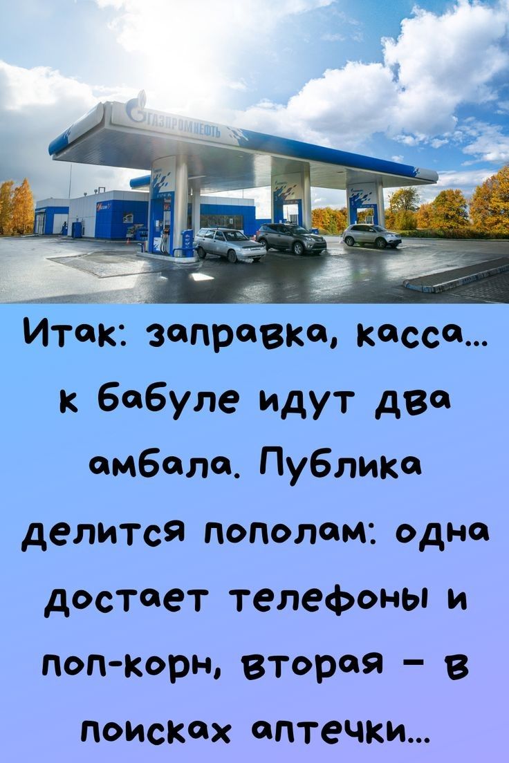 ИтеАЁ1зепрсвка касса к бабуле идут две омбола Публика делится пополам одне достает телефоны и поп корм вторая в Поисках аптечки
