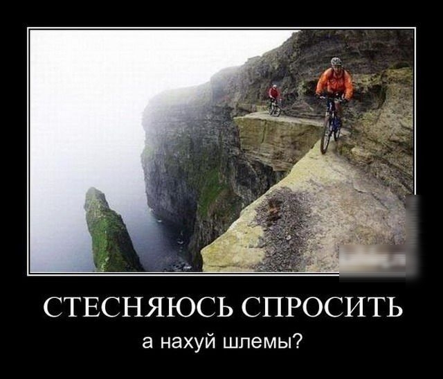 СТЕСНЯЮСЬ СПРОСИТЬ а нахуй шлемы