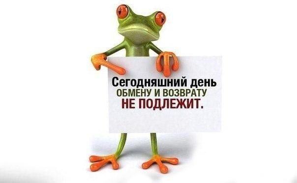 Сёгодняш ий день овмвну и возвгдту НЕ ПОДЛЕЖИТ