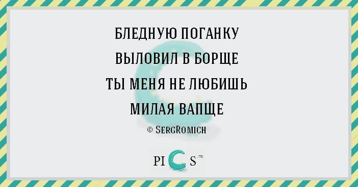 влвдную ПОГАНКУ выловил в воршв ты мвня нвлювишь мимя ВАПЩЕ ЗЕШШОМЮН Р1 С 5 ШШЩЩШШШ