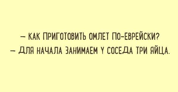 КАК ПРИГОТОВИТЬ ОМЛЕТ ПП ЕВРЕЙСКИ ДЛП НАЧАЛА ЗАНИМАЕМ СПСЕДА ТРИ ЯЙЦА