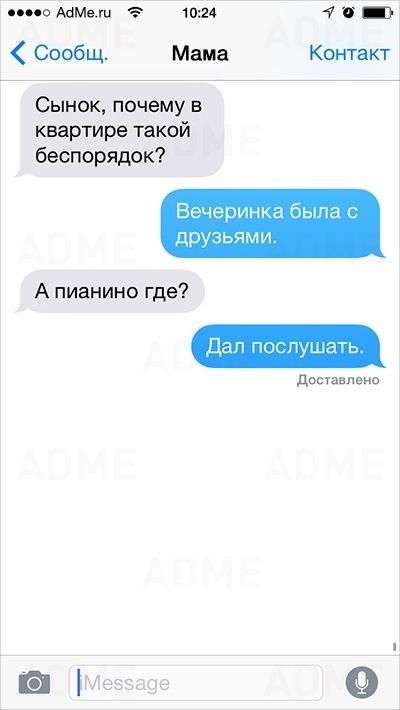 по ммш 1024 47 _ Сообщ Мама Контакт Сынок почему в квартире такой беспорядок Вечеринка быта 5 друзьями А пианино где доставлено