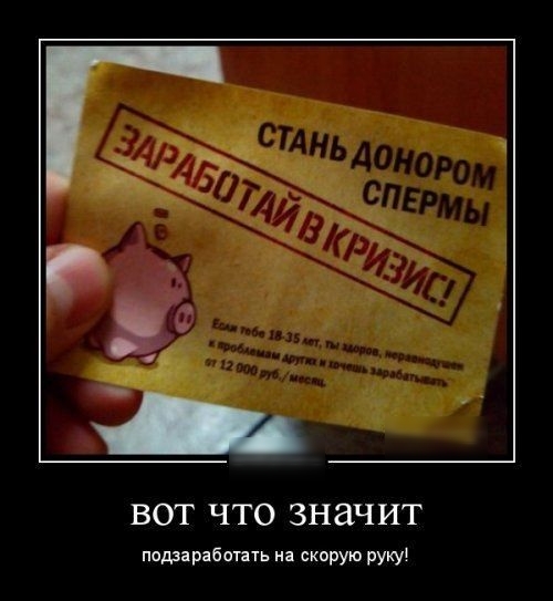 ВОТ ЧТО ЗНЗЧ ИТ подзарабопть на скорую руку