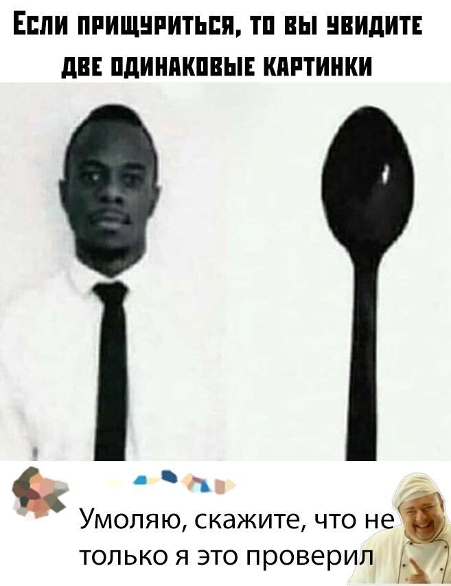 ЕСЛИ ПРИЩНРИТЬЕП ТП ВЫ НВИдИТЕ дВЕ ПдИНМШВЫЕ КПРТИНКИ УМОЛЯЮ скажите ЧТО НЧ х 1 только я это проверил