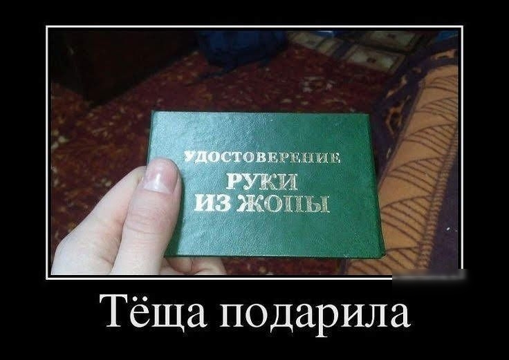 Тёща подарила