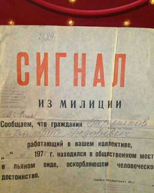 ИЗ МИЛИЦИИ 1 і Сообщаем чта гпаждаици о 1 35 и 12 _ работающий в нашем коллективе д а 1976 г ивхплилсп пощсвтнвиипи мест пьяном виде вскипіляпшви чвипввчвскш пт 593 2 дит ц