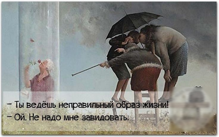 Ты ведёшь неправильным ббраіэтёёнт Ой Не надо мне завидоёать __ 3