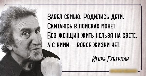 ЗАВЕЛ СЕМЬЮ РОДИЛИСЬ ДПИ СКИТАЮСЪ В ПОИСКАХ ППНЕТ БЕЗ ЖЕНЩИН ЖИТЬ НЕПЪЗП НА СВЕТЕ А В НИПИ ВПВСЕ ЖИЗНИ НЕТ 79 ИГ ПРЬ Г УБЕРПАН _