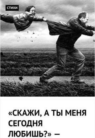 СКАЖИ А ТЫ МЕНЯ СЕГОДНЯ ЛЮБИШЬ