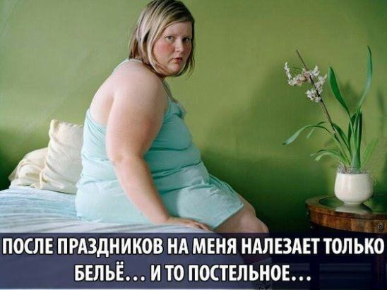 в ПОСЛЕ П РАЗДНИКОВ НА МЕНЯ НАЛ ЕЗАЕТ ТОЛ ЬКО БЕЛЬЁ И ТО ПОСТЕЛЫЮЬ