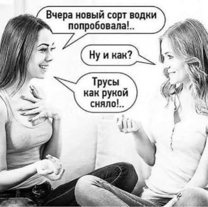 Трусы как рукай спит