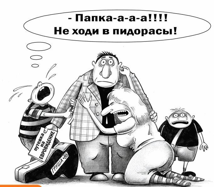 Папка а а а Не ходи в пидорасы
