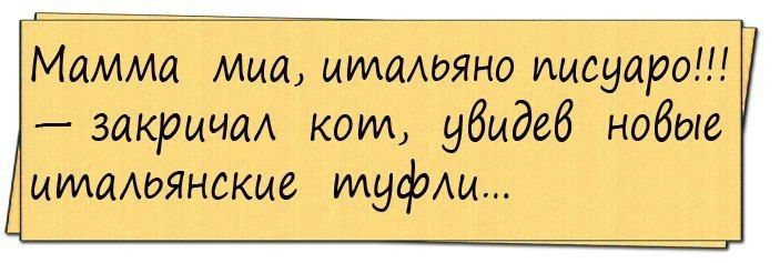Мамма миа ммалдяно иисуаро закрычм ком убыдеб нодые ытадоянскце муфты
