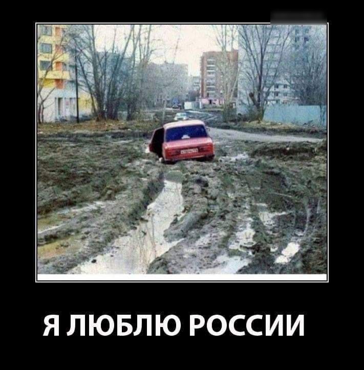 Я ЛЮБЛЮ РОССИИ