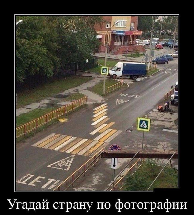 Угадай страну по фотографии