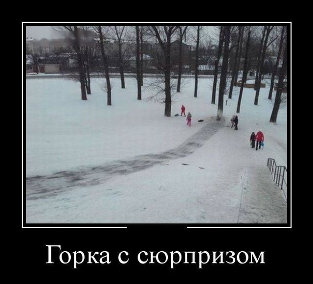 ючдатгшп 3 Горка с сюрпризом