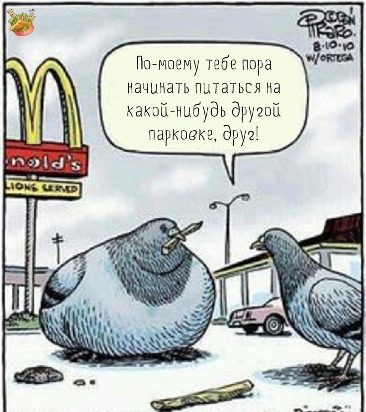 Помоему тебе пора начинать пытаться на какойнибудь другой парковке друг