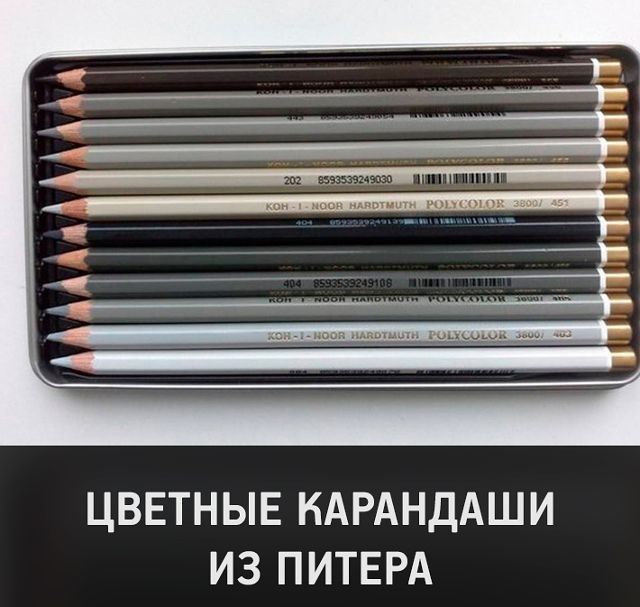 ЦВЕТНЫЕ НАРАНДАШИ ИЗ ПИТЕРА