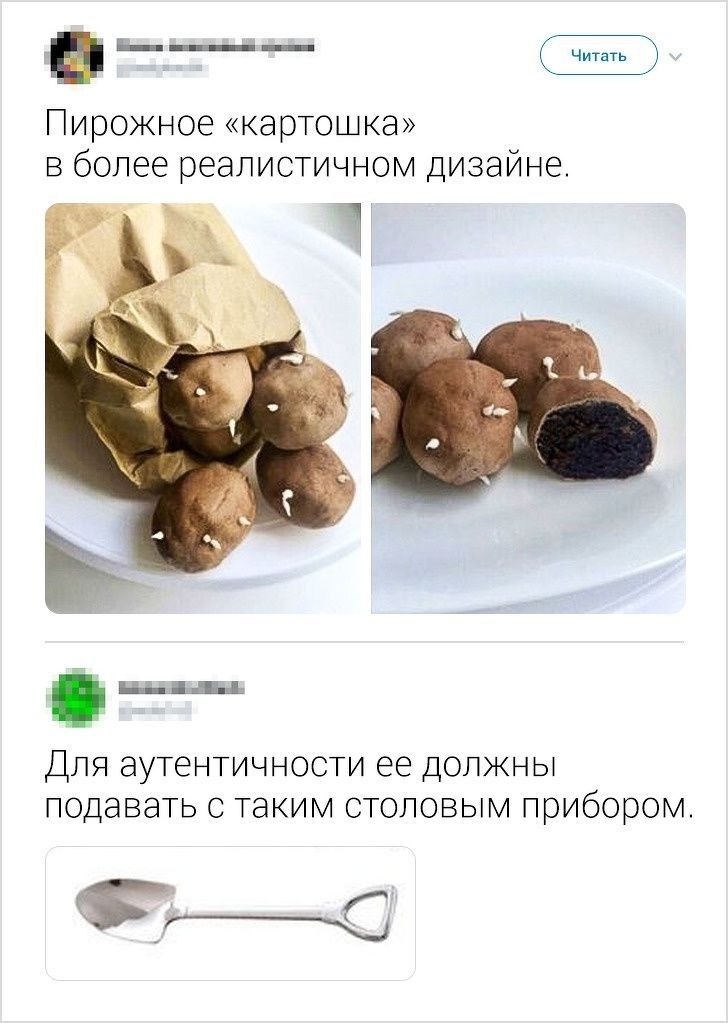 в Пирожное картошка в более реалистичном дизайне цьш Для аутентичности ее должны подавать с таким столовым прибором с