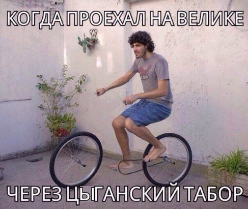 ЗТЭСПЯ КГДАШ1РЁЖАШ1 НАВЁШМЮЕ чЕЁЕЗЦЫГАНСКИЙТАБор