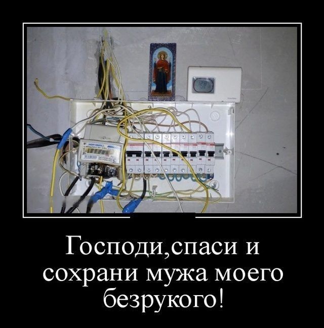 Господиспаси И сохрани мужа моего безрукого