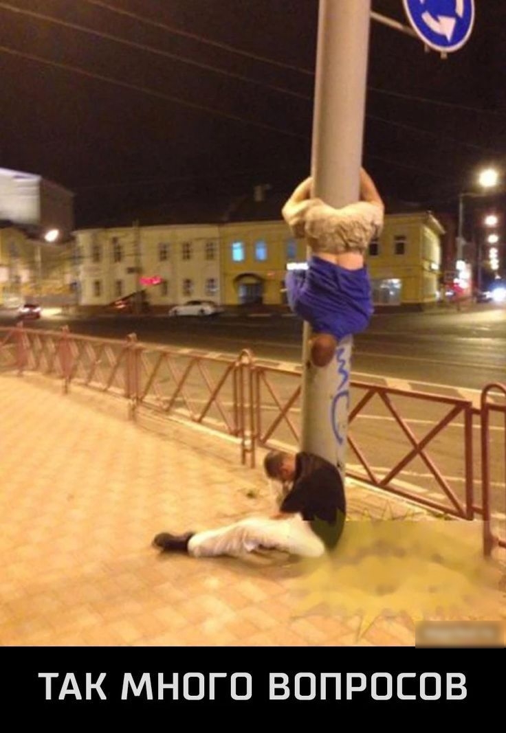 ТАК МНОГО ВОПРОСОВ