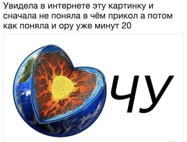 Увидела в интернете эту картинку и сначала не поняла в чём прикол а потом как поняла и ору уже минут 20