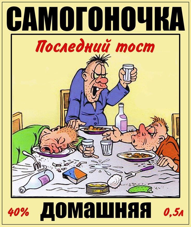 едмогоночнд овладев тост 40 домашняя 0 5л