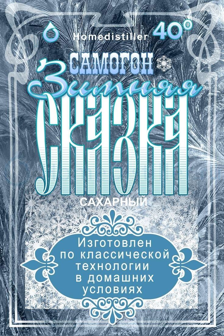 Изготовлен по классической технологии вдомашних условиях