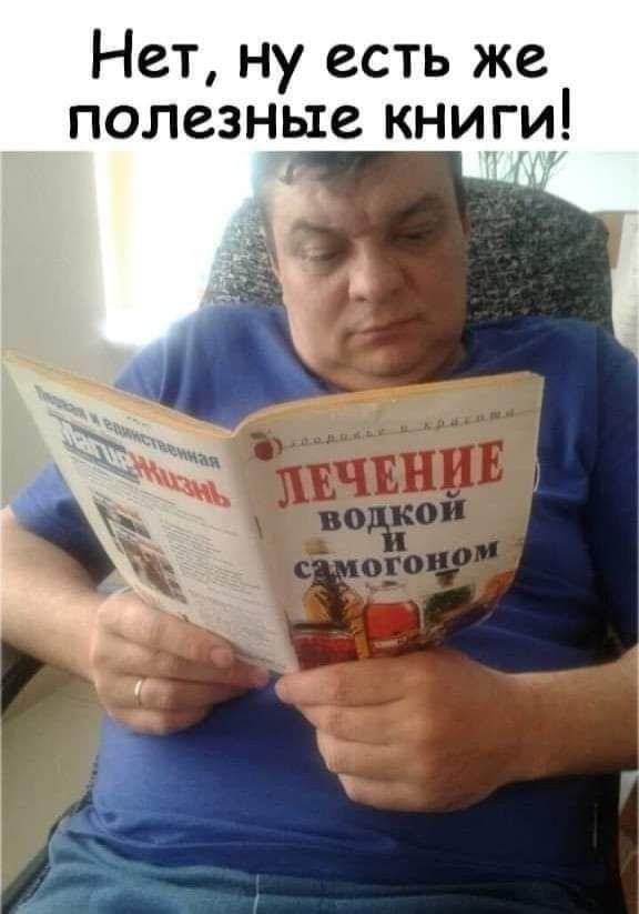 Нет ну есть же полезные книги