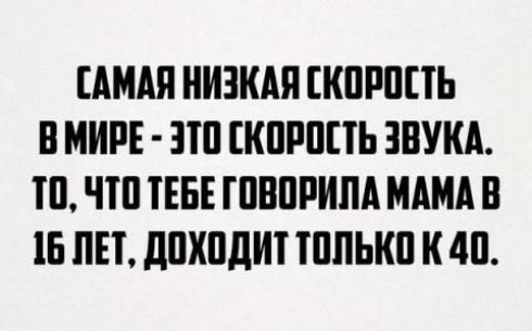 АМАП НИЗКАЯ КПРППЬ В МИРЕ ЭШ КПРППЬ ЗВУКА Ш ЧШ ТЕБЕ ШВПРИЛА МАМА И 15 ПП дШШдИТ ПШЬКП К 40