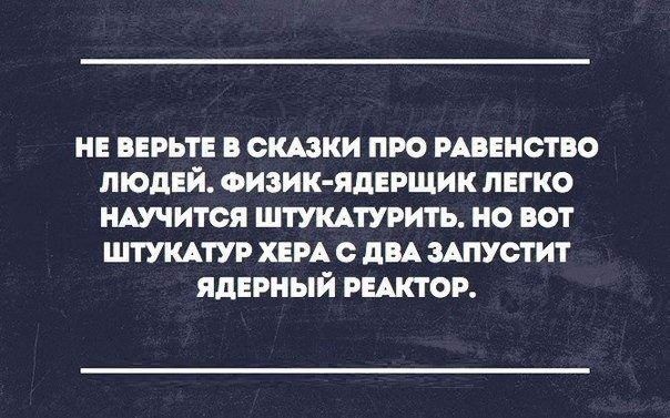 нв вврьтн в симки про рпвнство люднй оиэик ядврщик легко ничится штукдтурить но вот штукдтур хвм дм шустит ядірный виктор