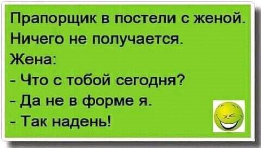 Праппрщик постели с женой Ничего не попучастся Жрмя Что тобвй сви данеформся Так надвнь