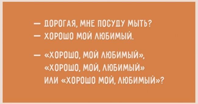 ПОРОГАЯ МНЕ ПОСУПУ МЫТЬ ХОРОШО МОЙ АЮБИМЫЙ хорошо мои АЮБИМЫИ хорошо мои АЮБИМЫЙ иди хорошо мои АювимыИ