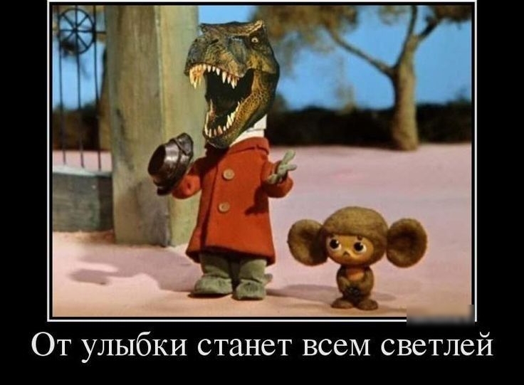 От улыбки станет всеМ светлей