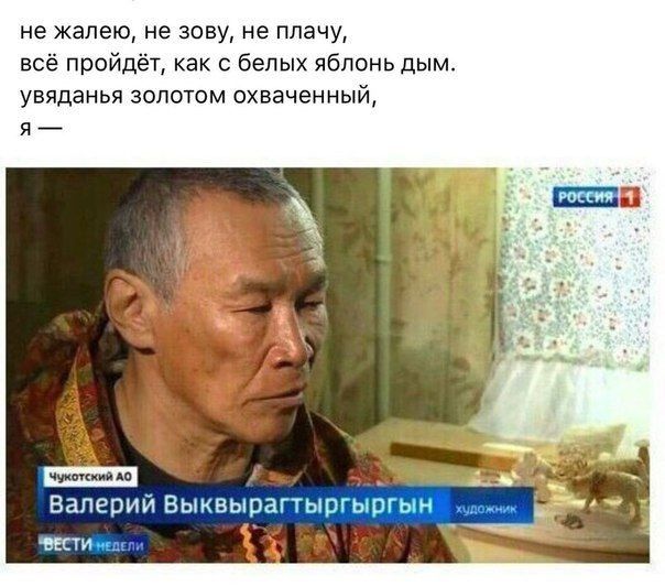 не жалею не зову не плачу всё пройдёт как с белых яблонь дым увяданья золотом охваченный я _