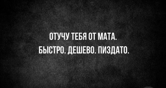 ПТУЧУ ТЕБЯ ПТ МАТА БЫСТРО ЦЕШЕВО ПИЗДАТО