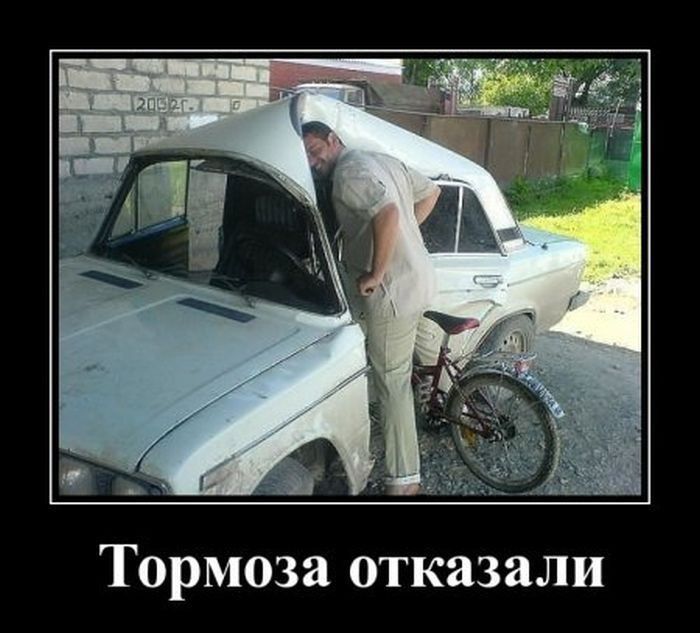 Тормоза отказали