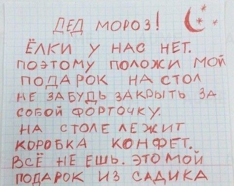 ЛЩ мороз і ЁАКИ НАС нгг _ поэтечу помпы МО ОДАРОК НА стс Будь зАкрыть ЗА дю точку ома хамит Ціконфгт ш_ь это Мои СААИКА