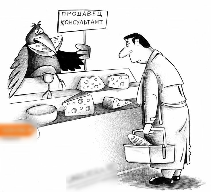 п РОДАВЕЦ КОНСУЛЬТАНТ