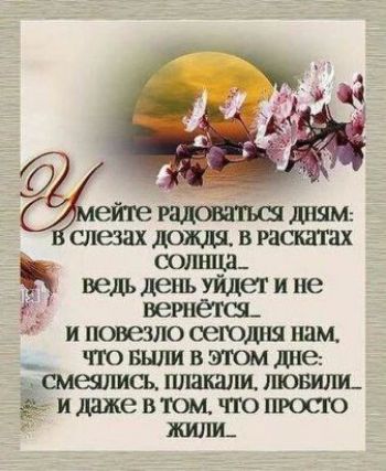 слезах дожди в темпах солнца ведъдеиьуйдетине вешегсш і и повезло сегодня нам _ ПО БЫЛИ В ЭТОМ дне тикали ловили и даже в том тю шюсго жит
