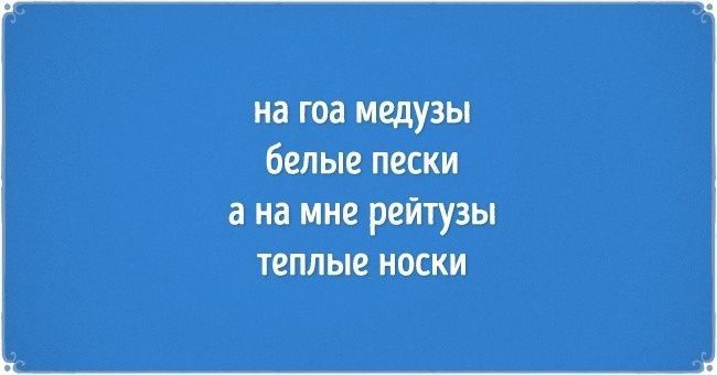 на гоа медузы белые пески а на мнерейтузы теплЬе носки