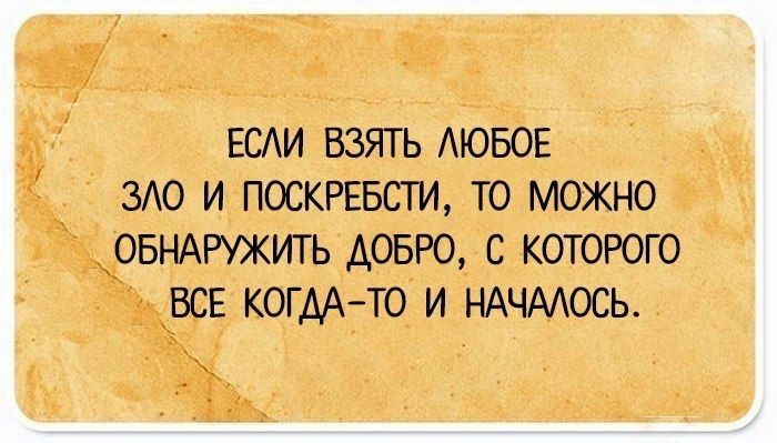 ЕСАИ ВЗЯТЬ АЮБОЕ ЗАО И ПОСКРЕБСТИ ТО МОЖНО _ОБНАРУЖИТЬ ДОБРО С КОТОРОГО ВСЕ КОГДА ТО И НАЧААОСЬ